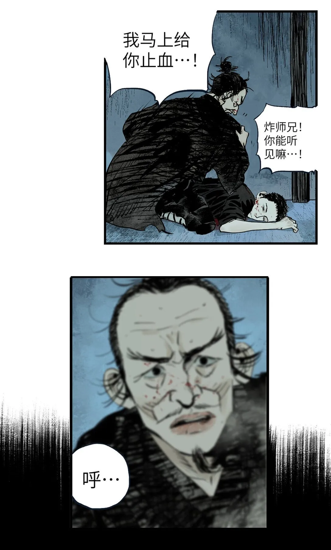 二十三回 改造 第5页