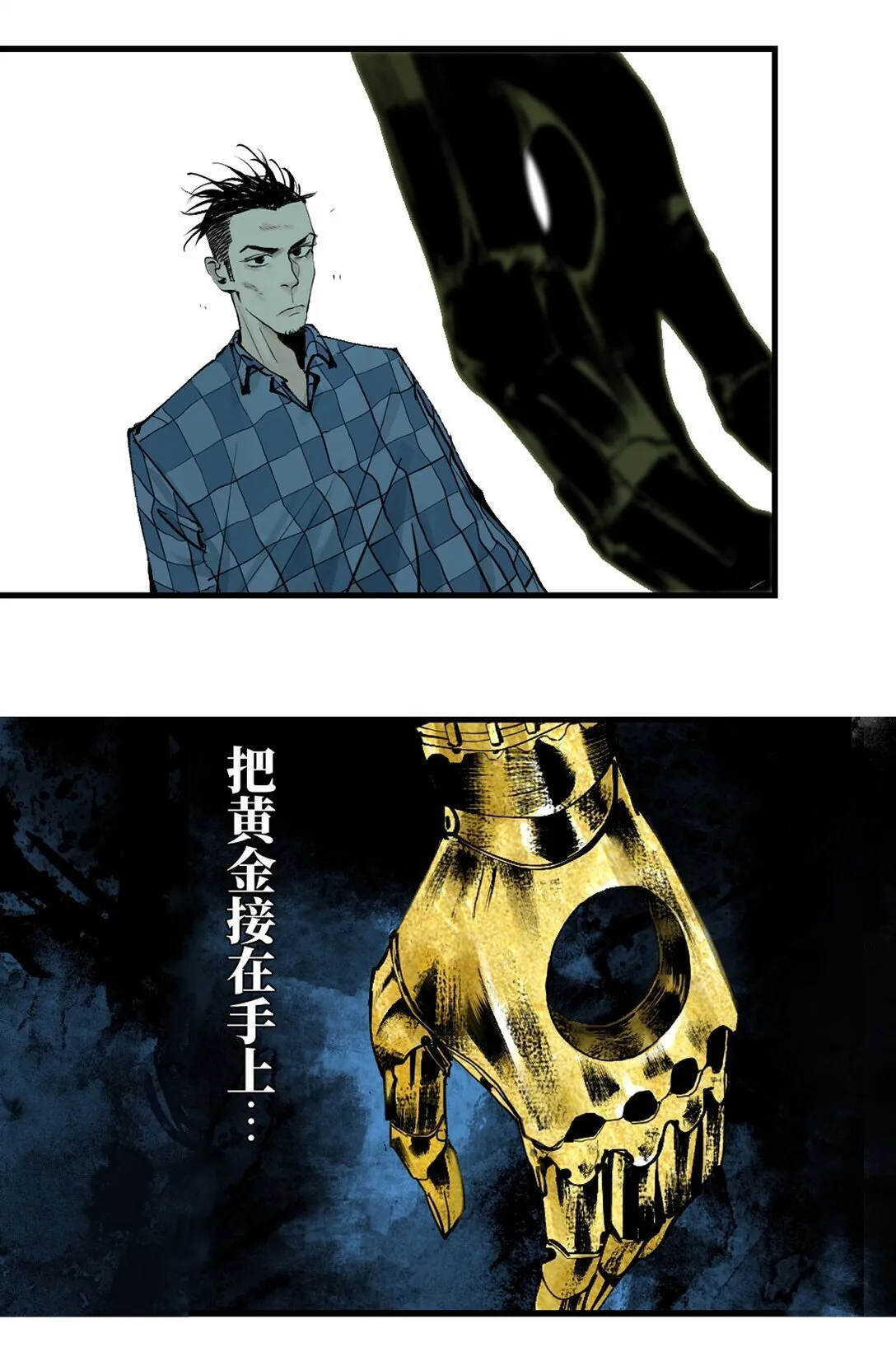 二十三回 改造 第10页