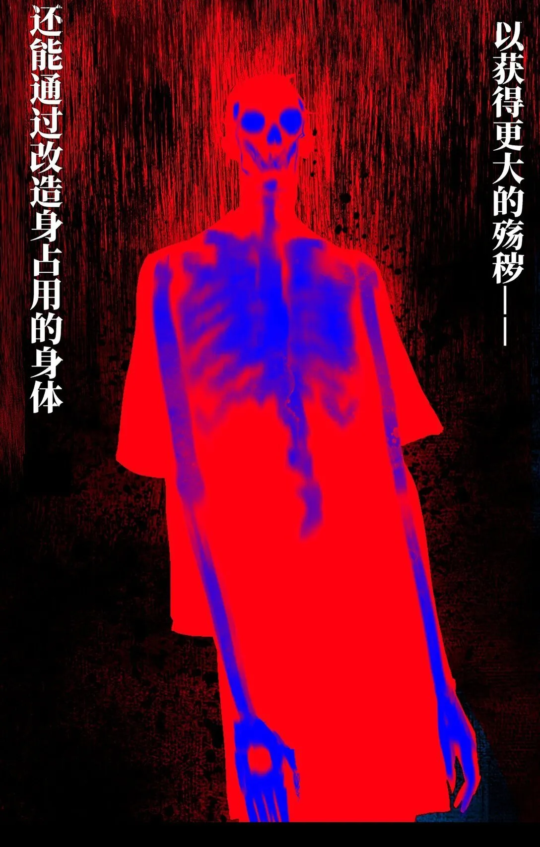 二十三回 改造 第13页