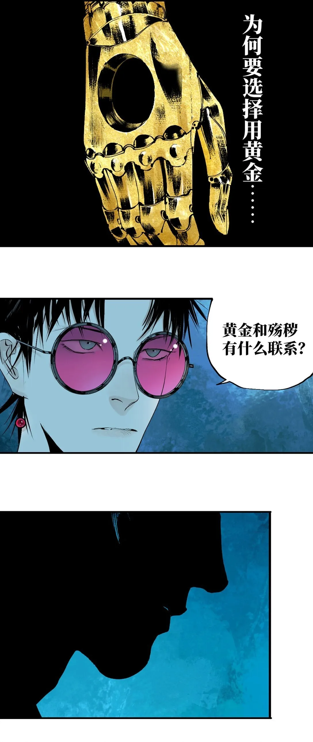 二十三回 改造 第15页