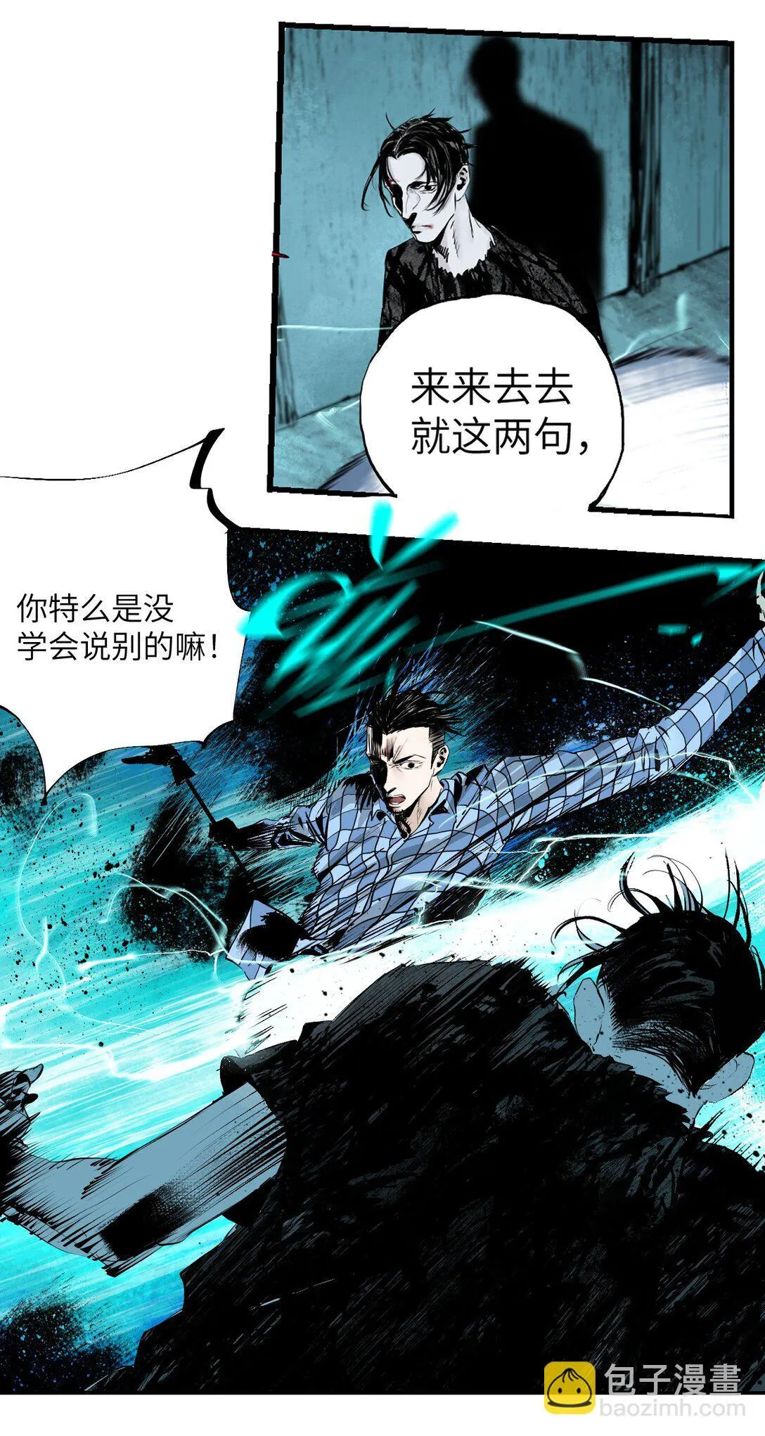 二十三回 改造 第17页