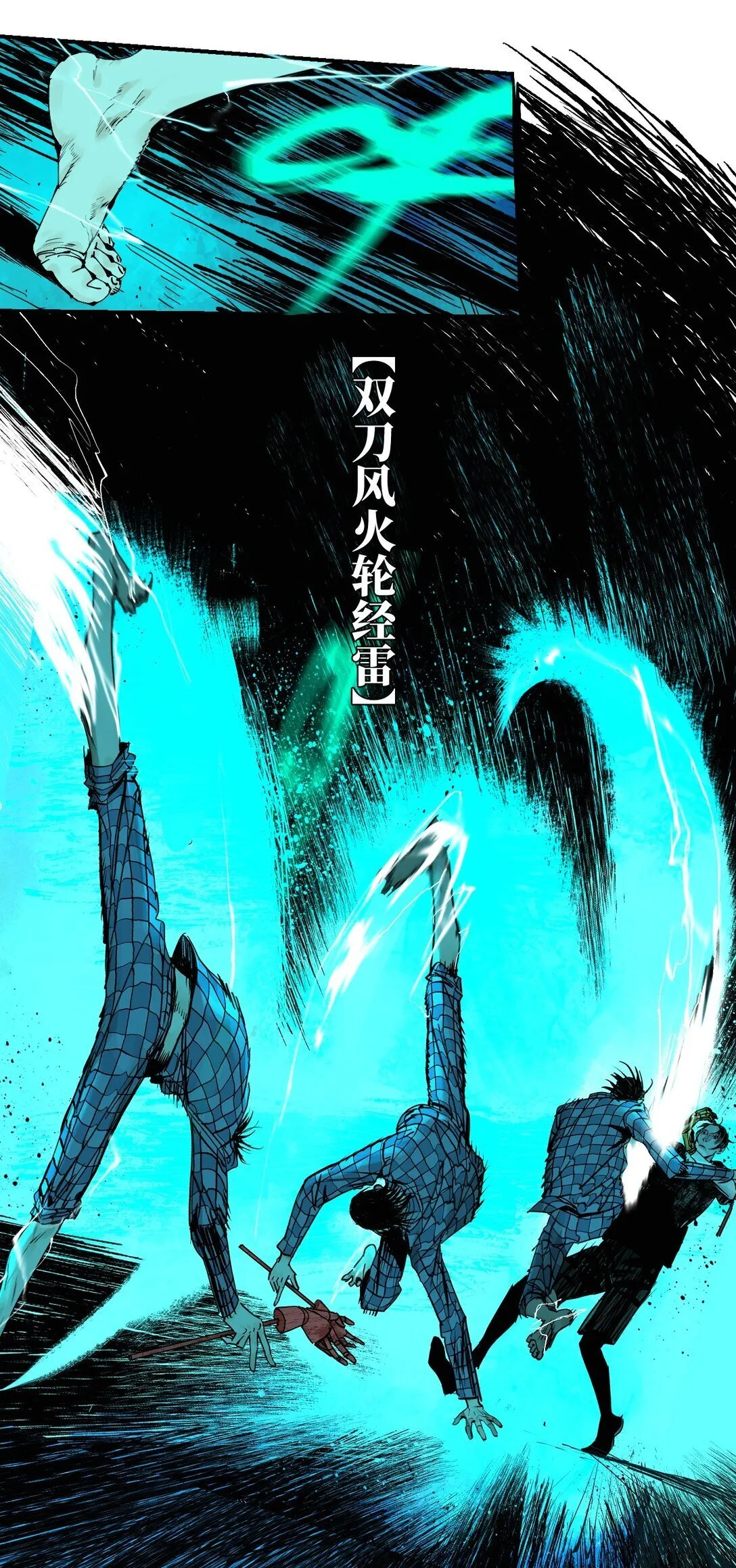 二十三回 改造 第26页