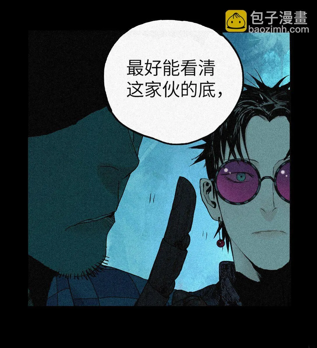 二十三回 改造 第41页