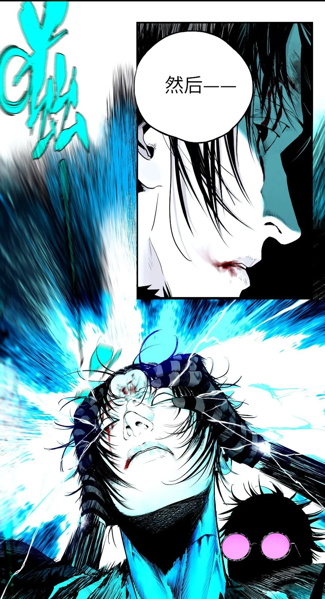 二十三回 改造 第43页