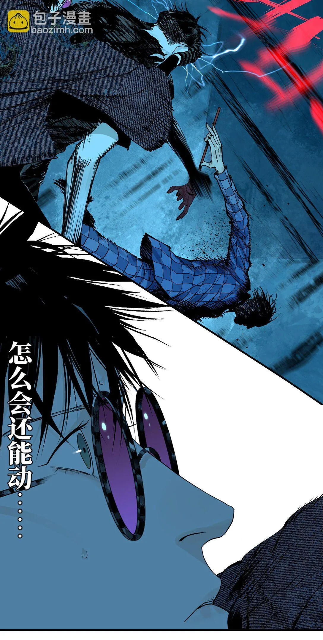 二十三回 改造 第48页