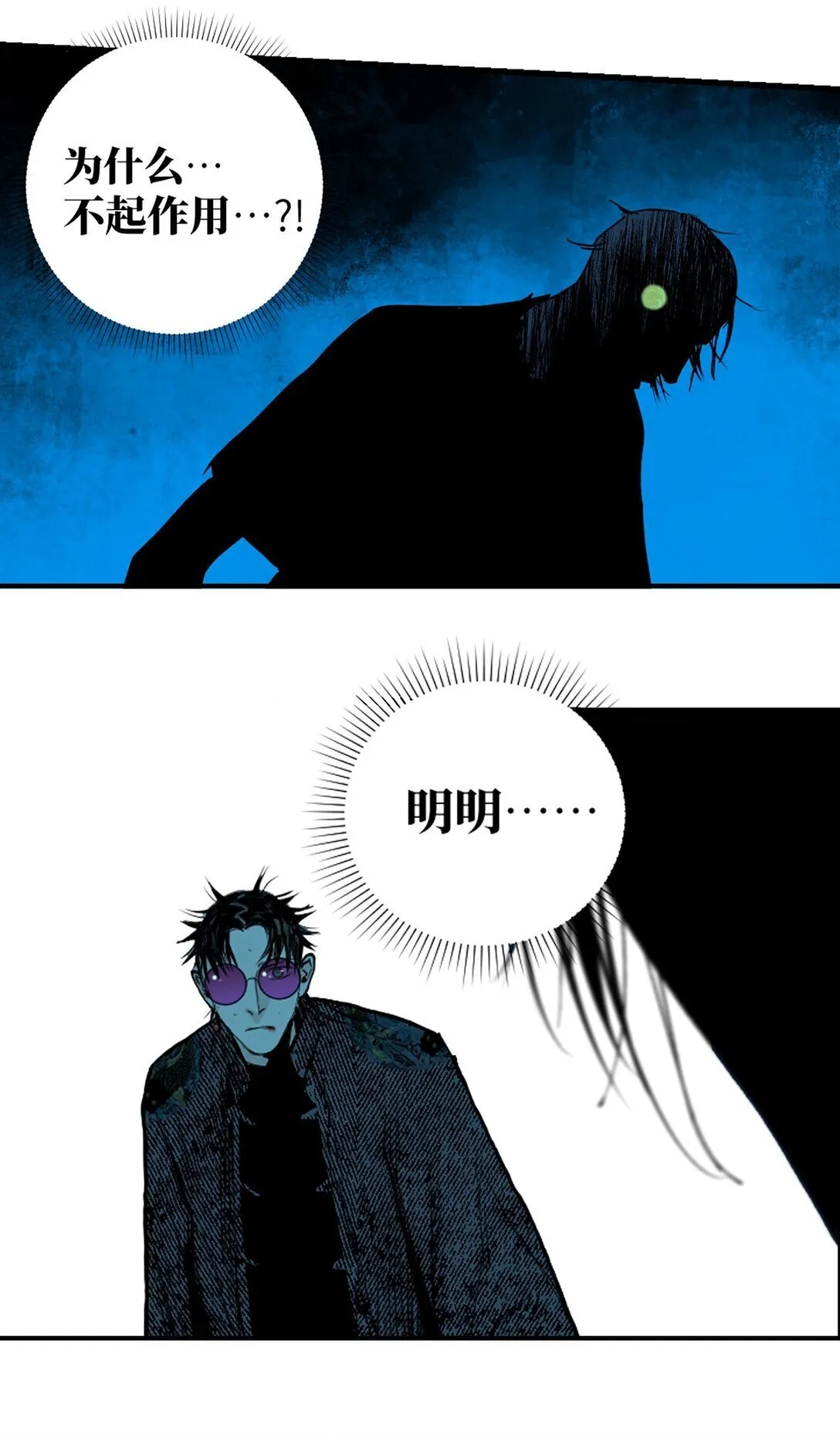 二十三回 改造 第52页