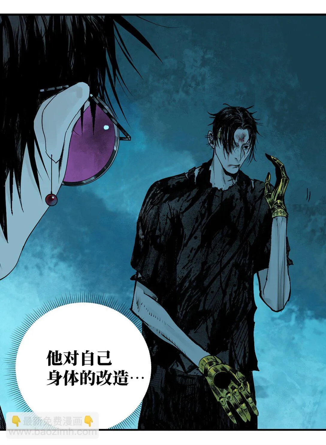 二十三回 改造 第55页