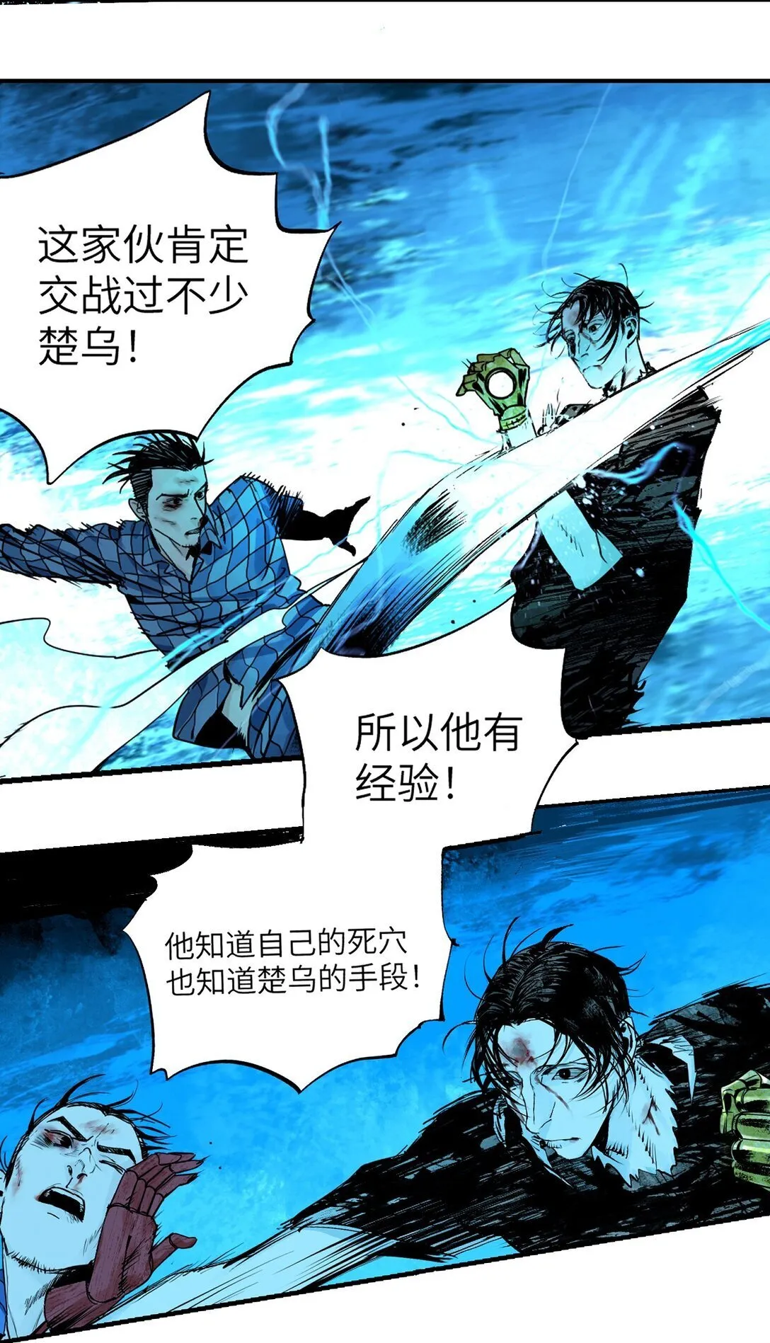 二十三回 改造 第59页
