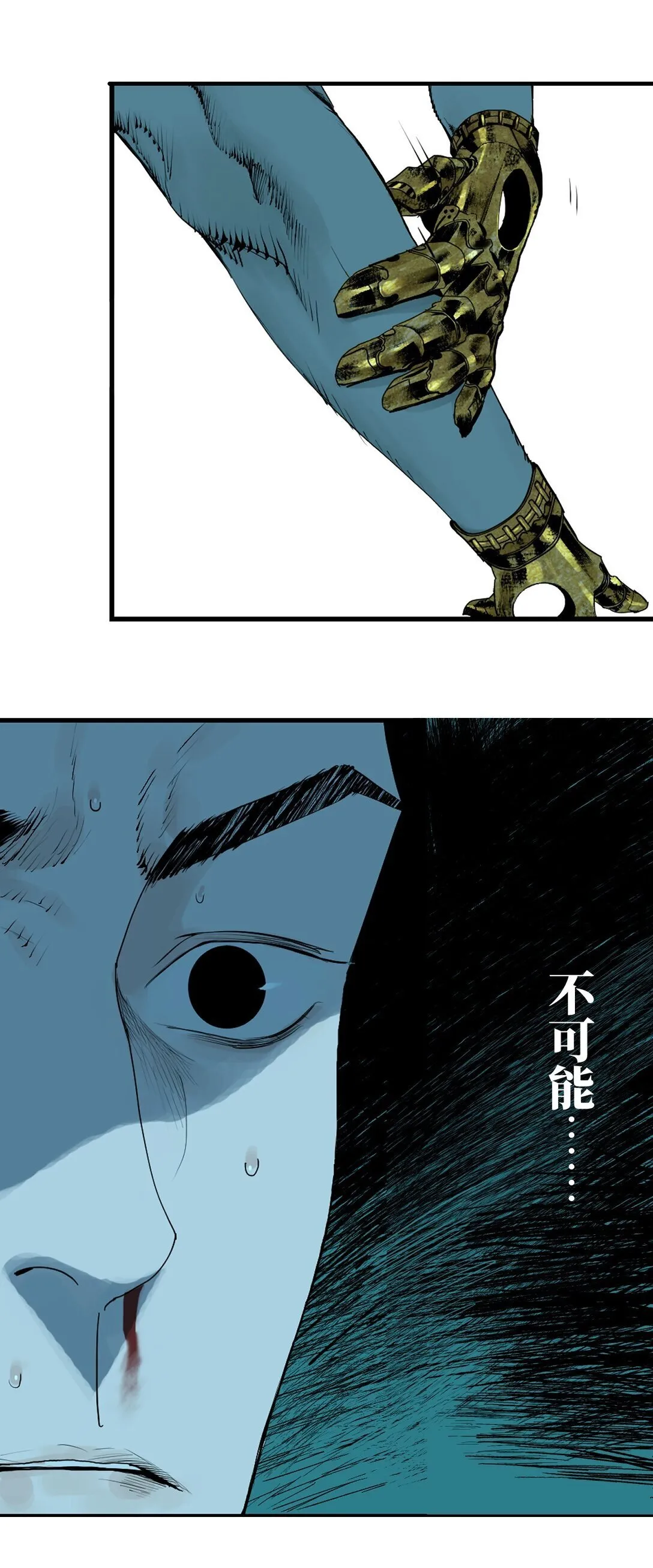 二十三回 改造 第73页