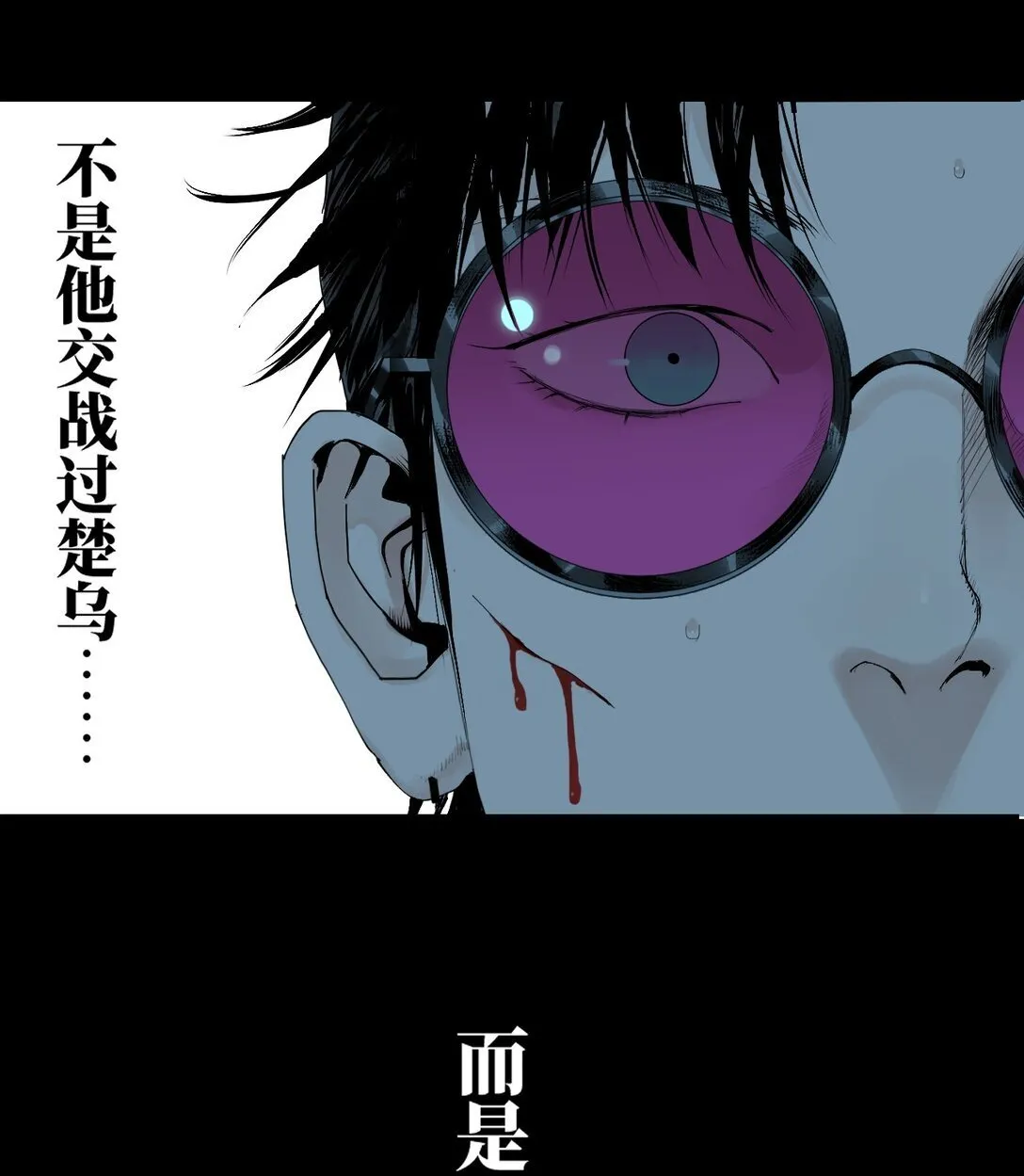 二十三回 改造 第75页