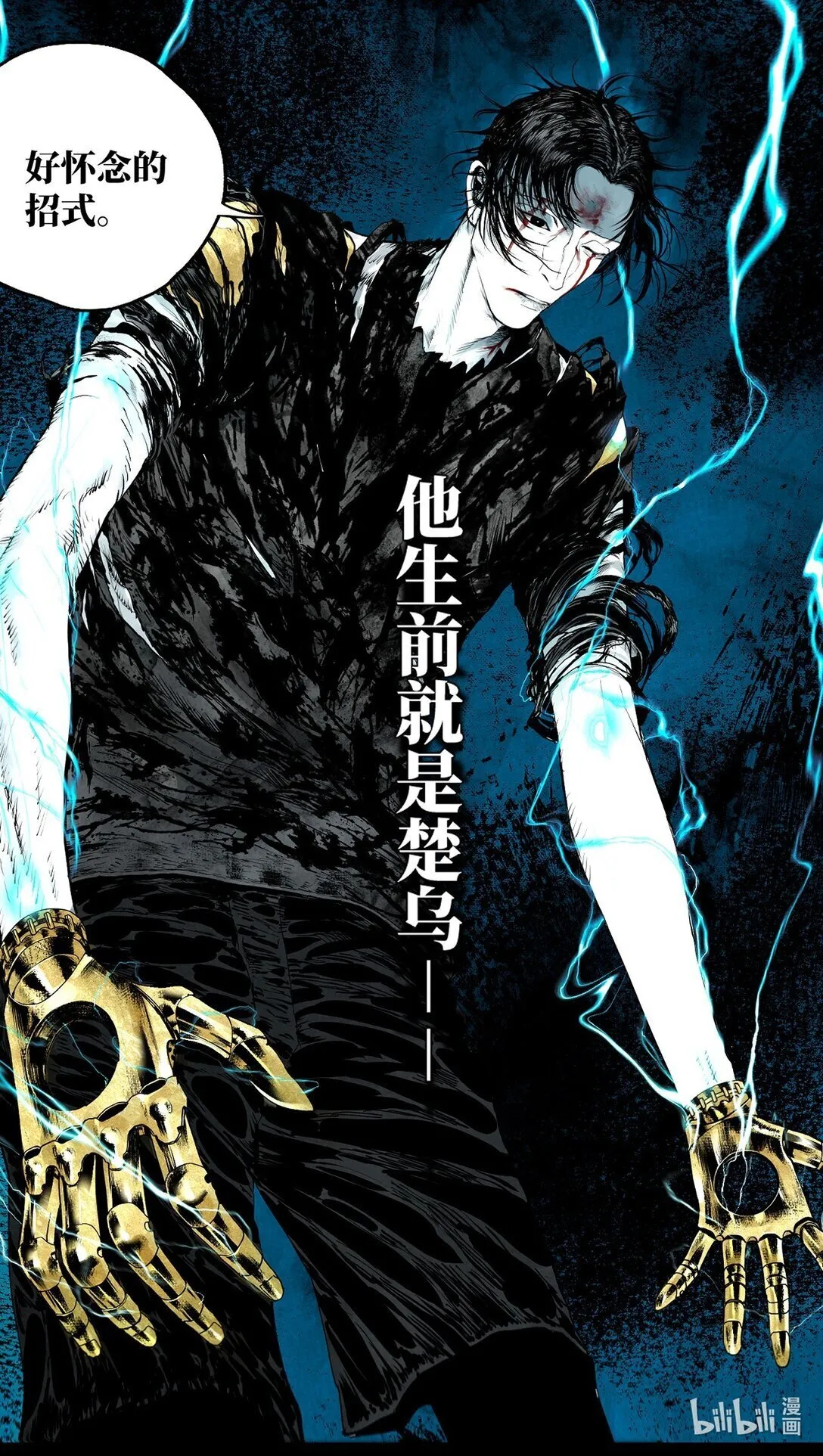 二十三回 改造 第77页
