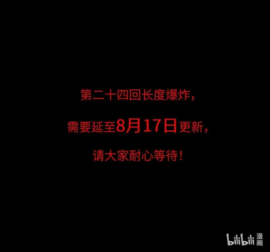 二十三回 改造 第78页