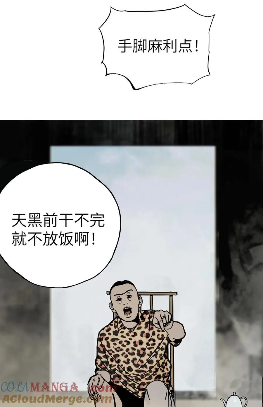 二十四回 最满意的身体 第4页