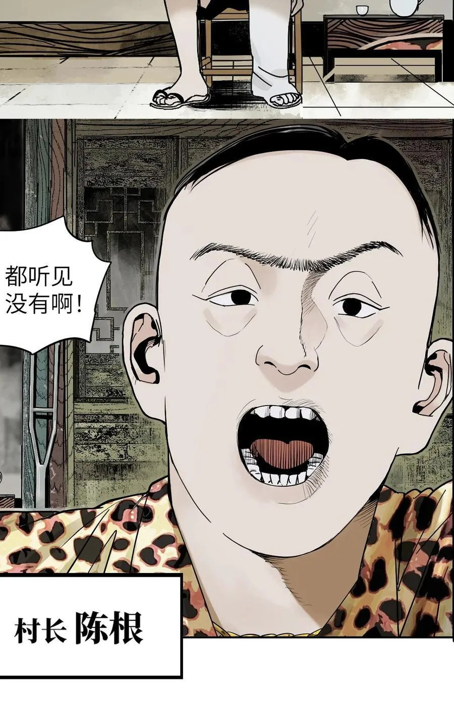 二十四回 最满意的身体 第5页