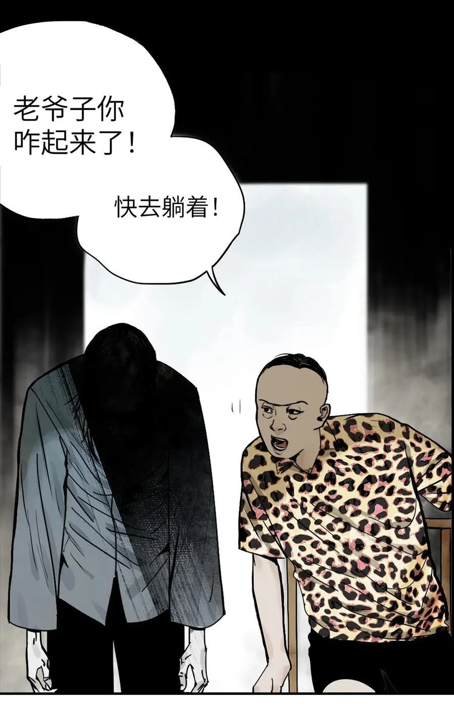 二十四回 最满意的身体 第9页