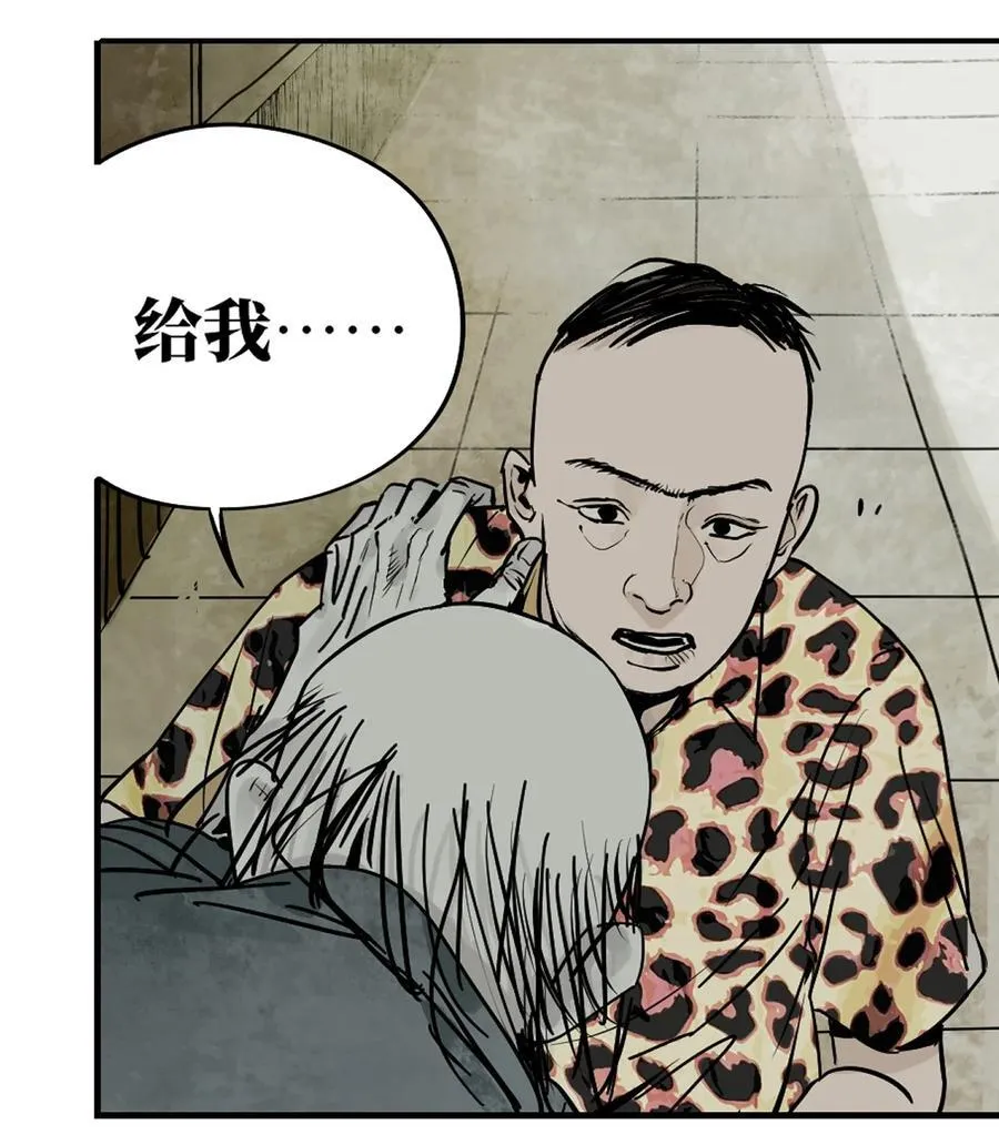 二十四回 最满意的身体 第15页