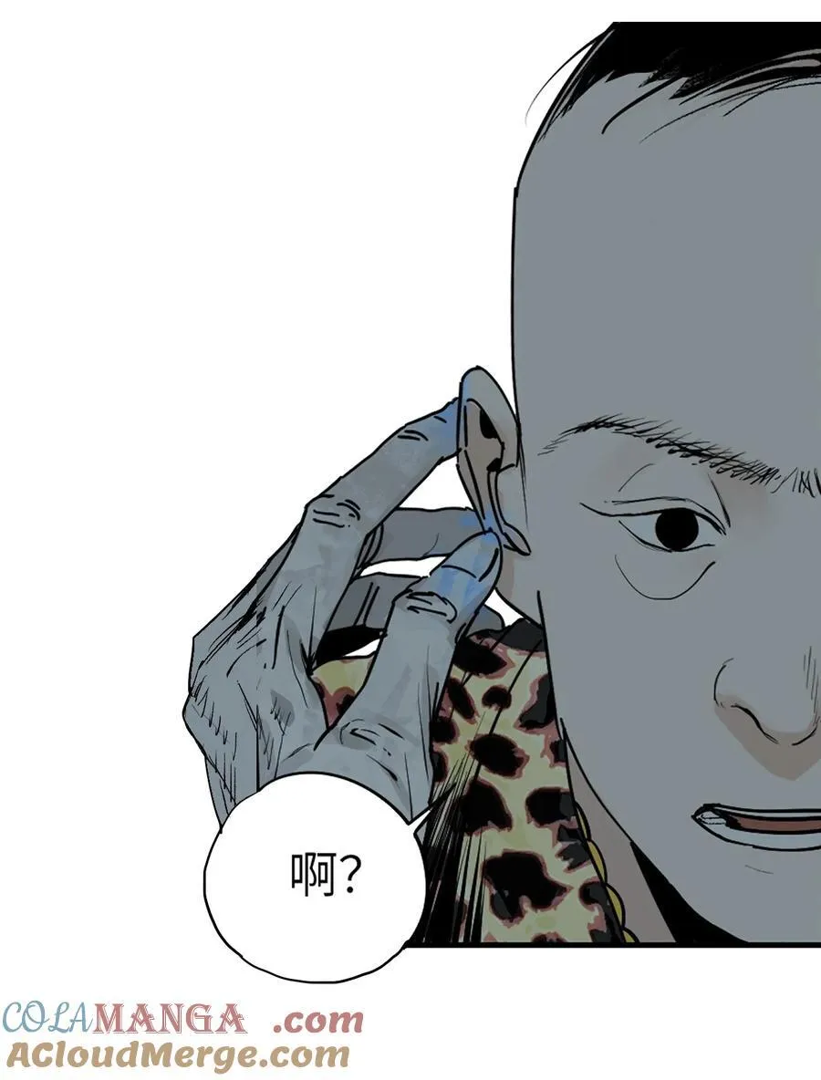 二十四回 最满意的身体 第16页