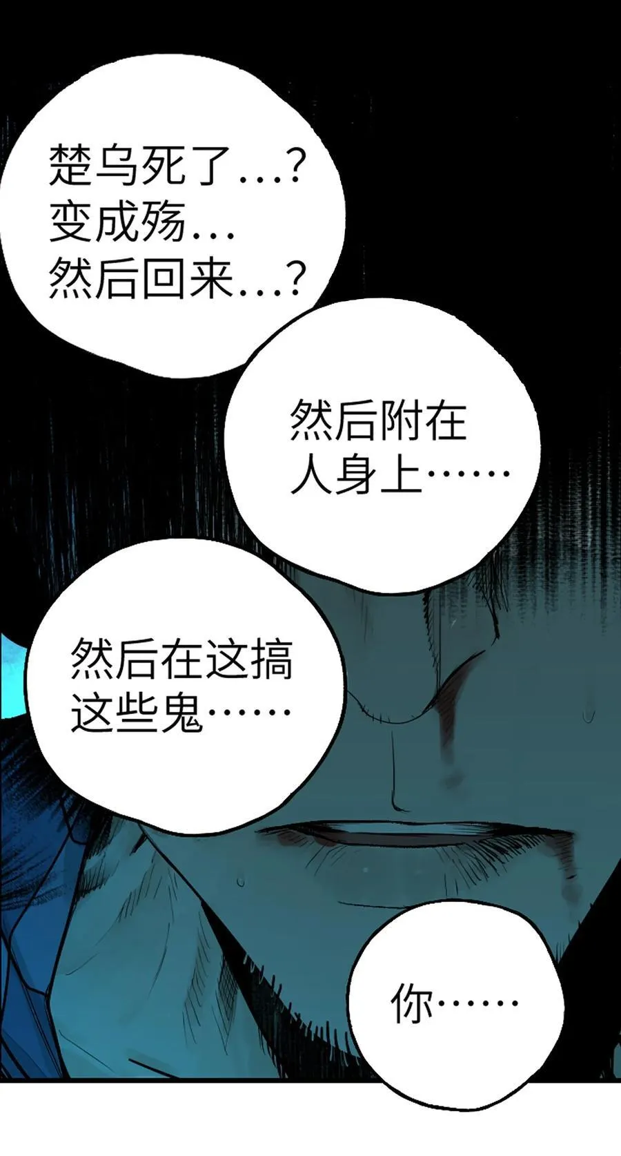 二十四回 最满意的身体 第23页