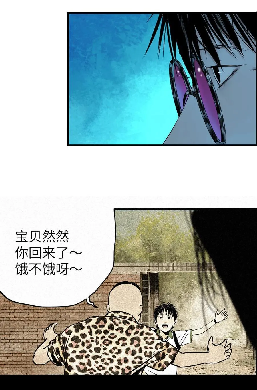 二十四回 最满意的身体 第30页
