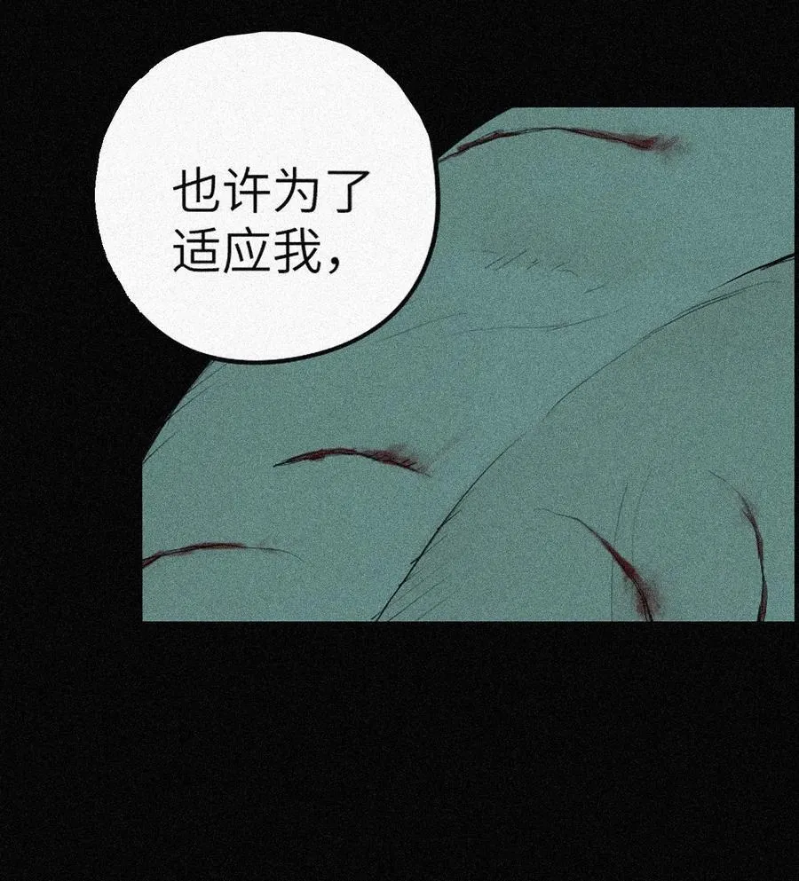 二十四回 最满意的身体 第32页