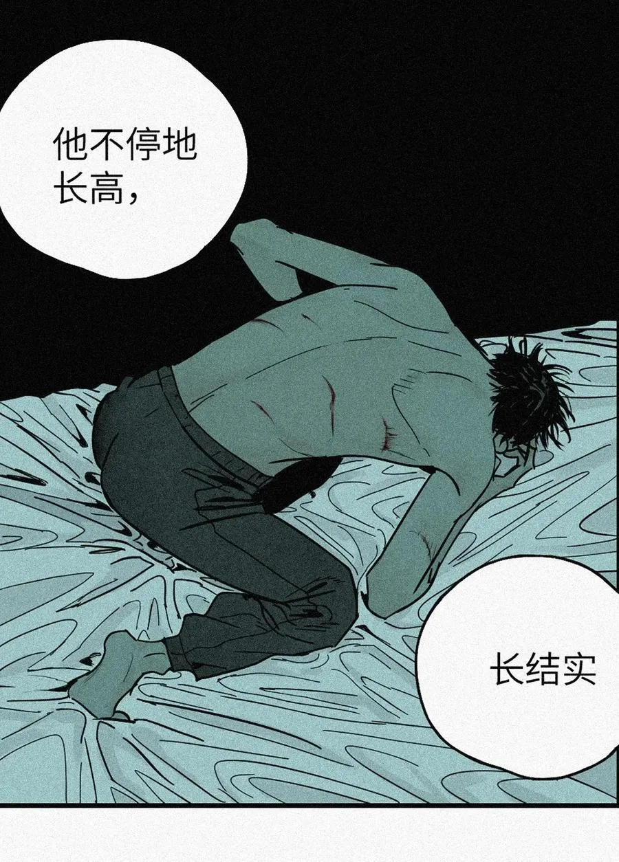 二十四回 最满意的身体 第33页