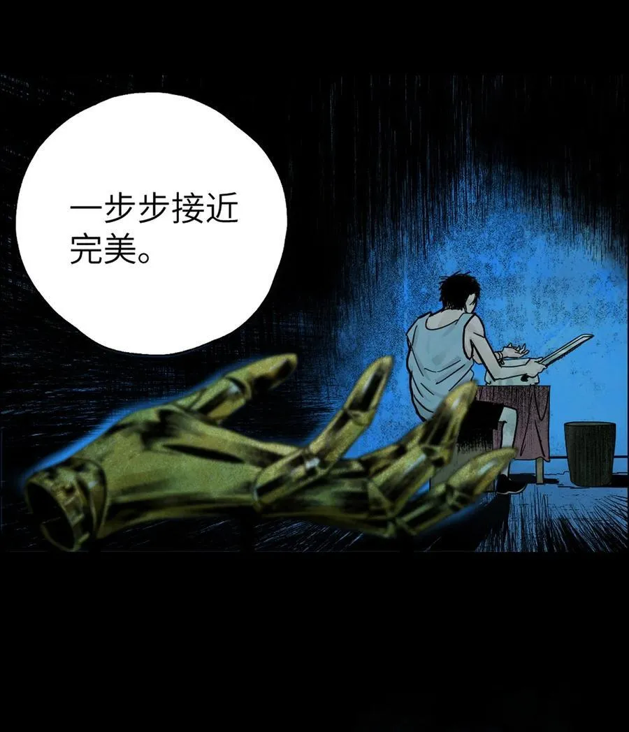 二十四回 最满意的身体 第35页