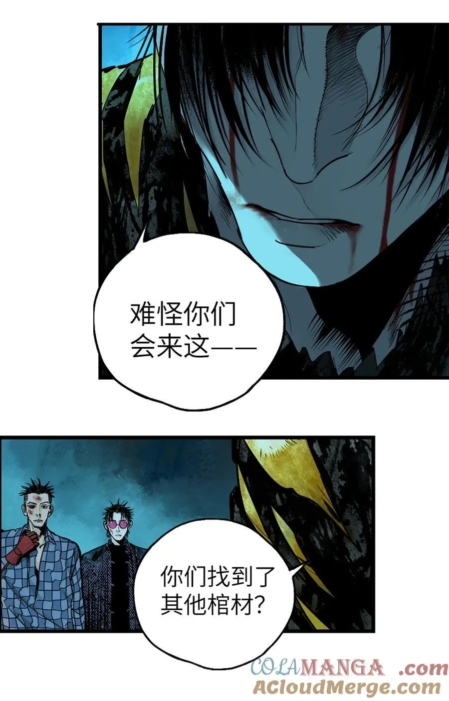 二十四回 最满意的身体 第43页