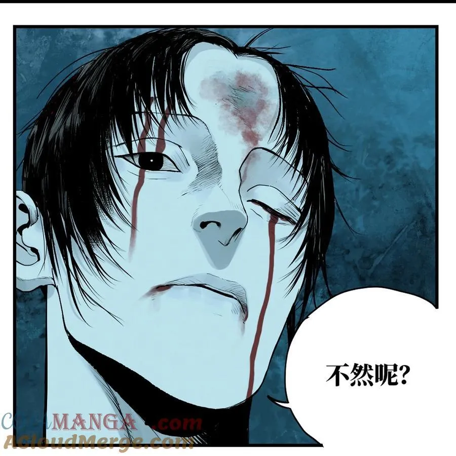 二十四回 最满意的身体 第49页