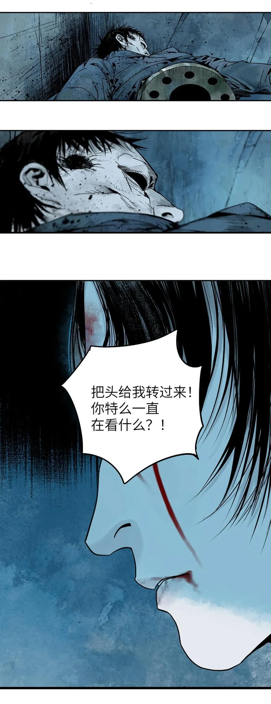 二十五回 敌人的目的 第8页