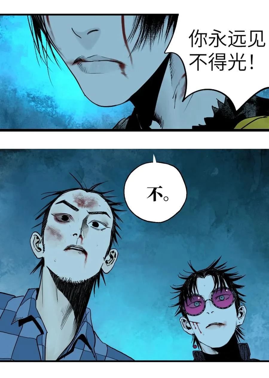 二十五回 敌人的目的 第11页