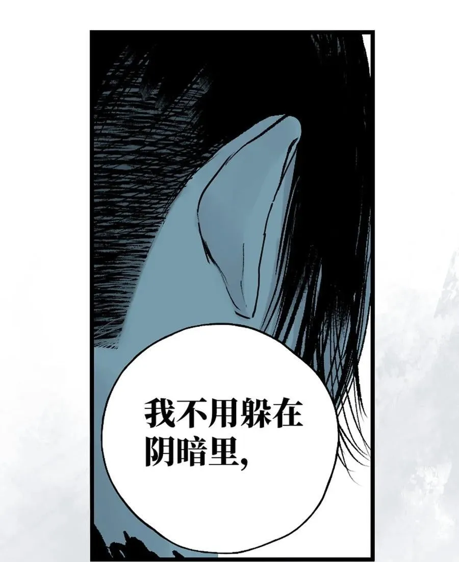 二十五回 敌人的目的 第12页