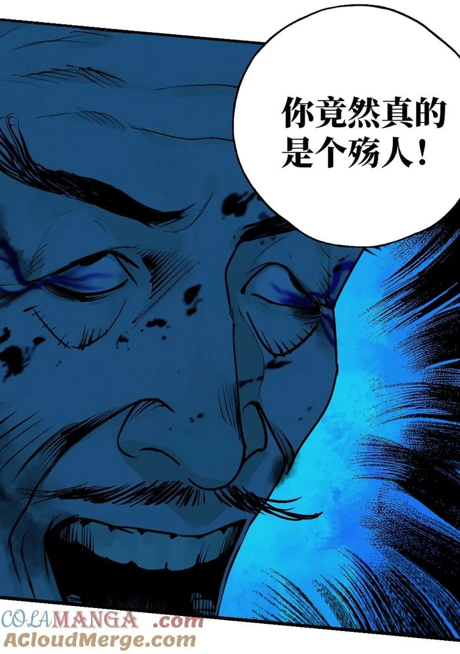 二十五回 敌人的目的 第43页
