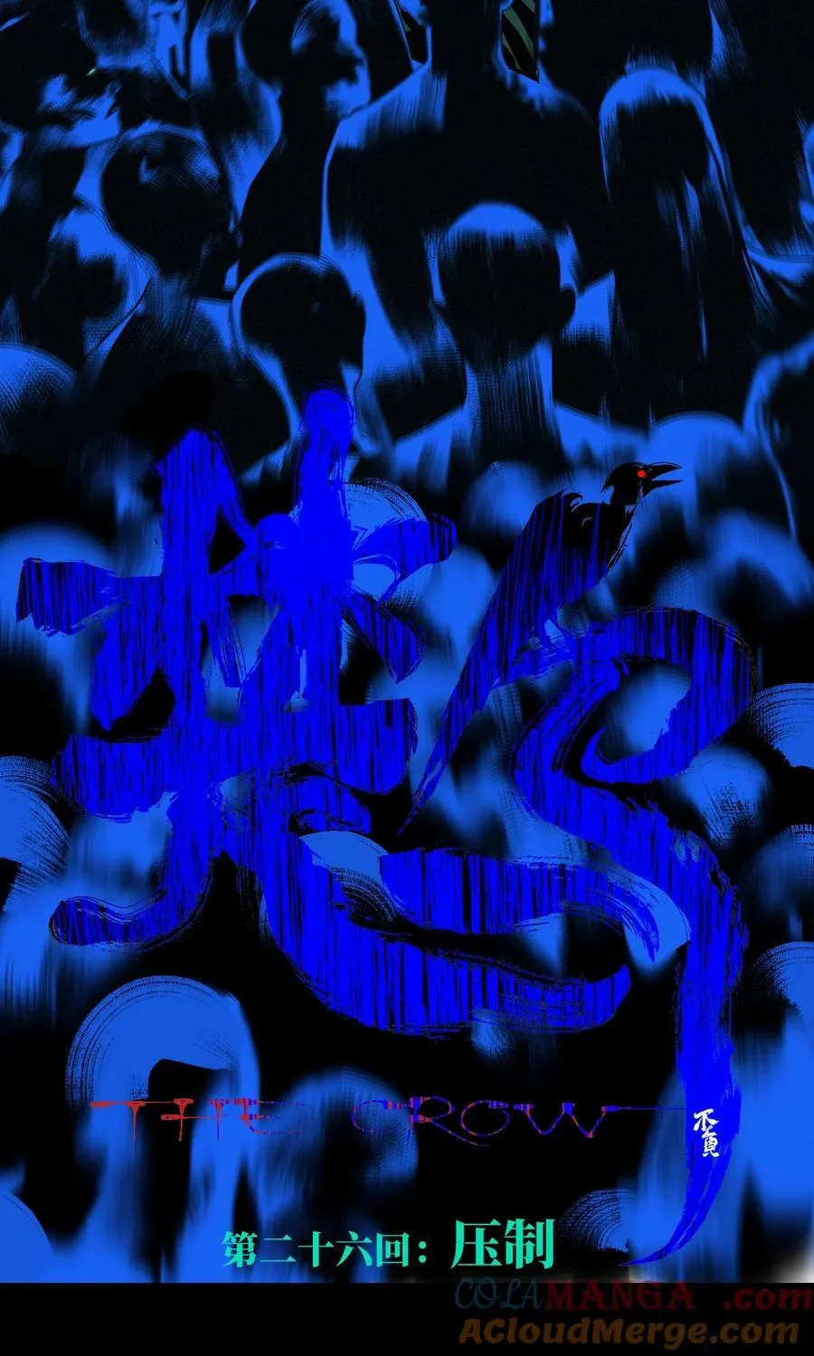 二十六回 压制 第4页