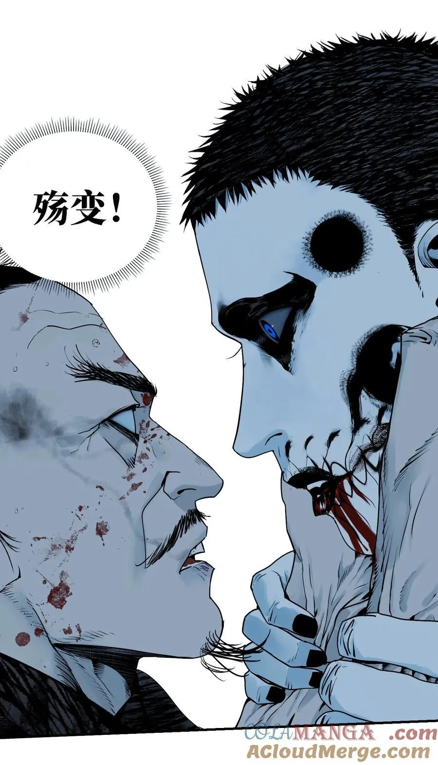 二十六回 压制 第10页