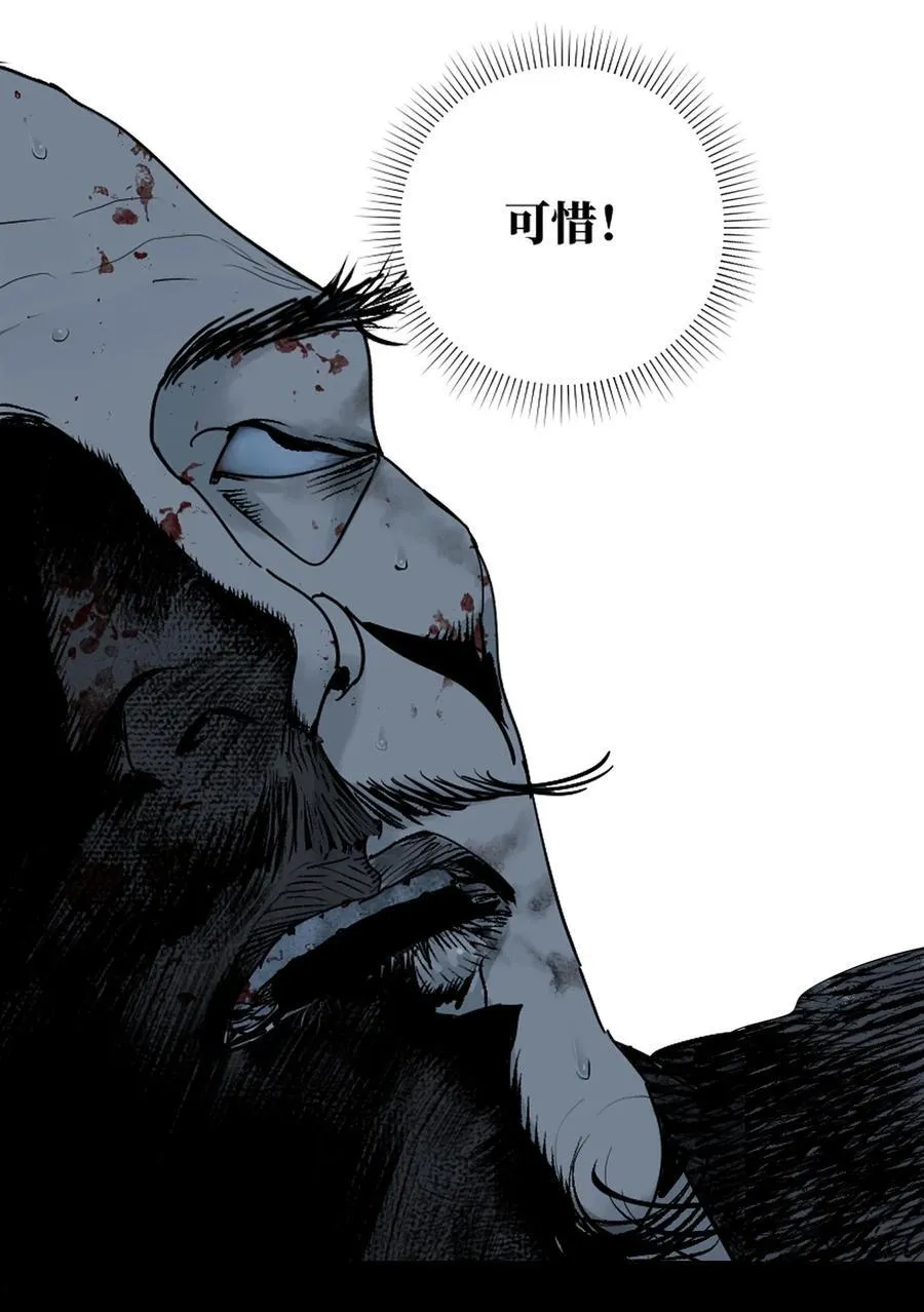 二十六回 压制 第12页