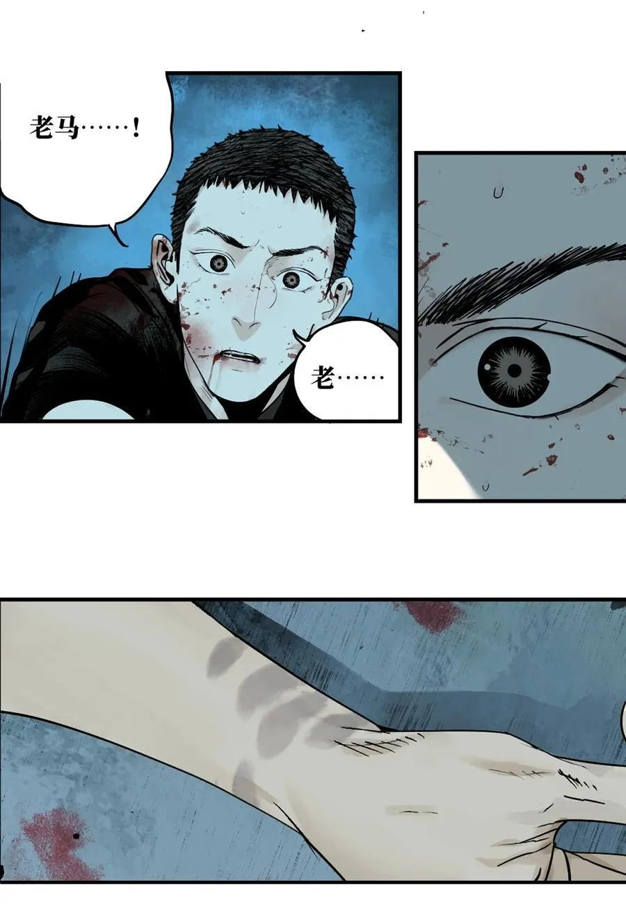 二十六回 压制 第36页