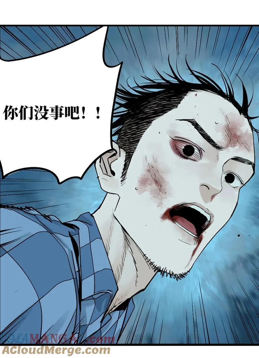二十六回 压制 第40页