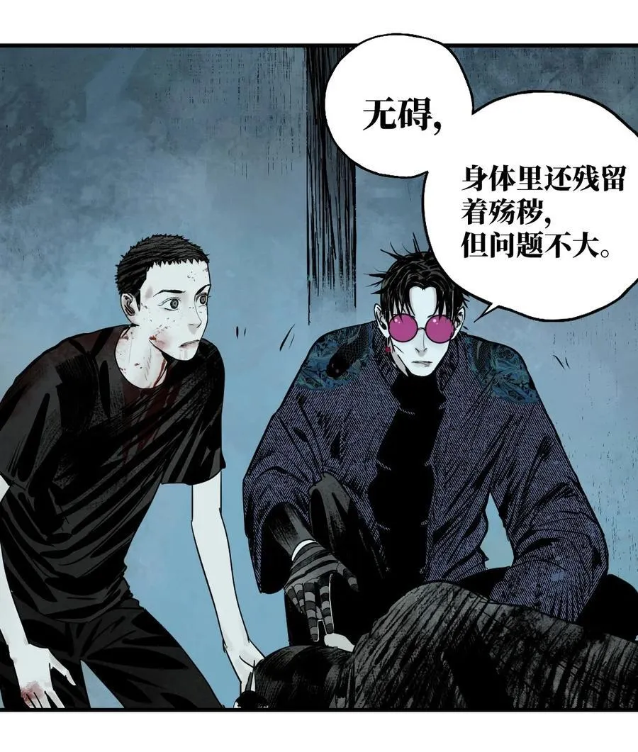 二十六回 压制 第42页