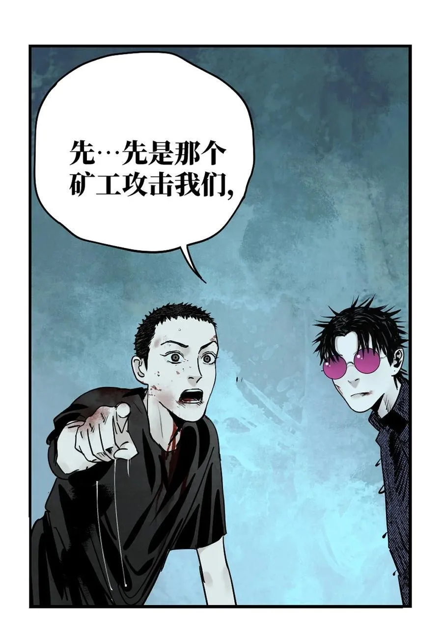 二十六回 压制 第44页