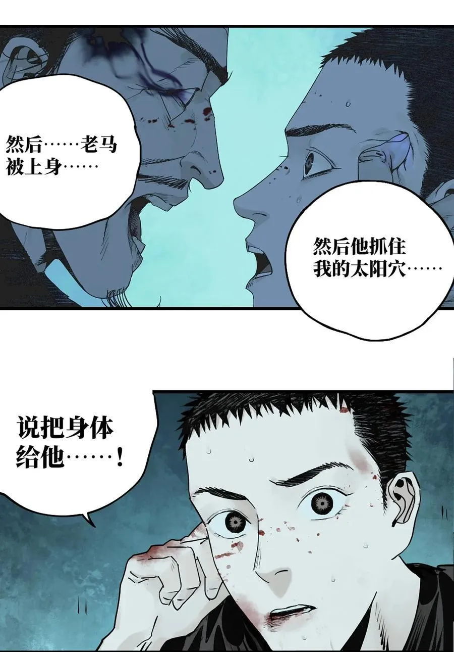 二十六回 压制 第45页