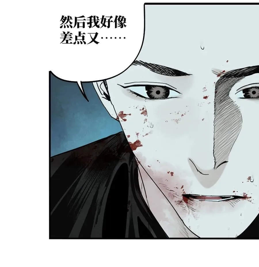 二十六回 压制 第48页