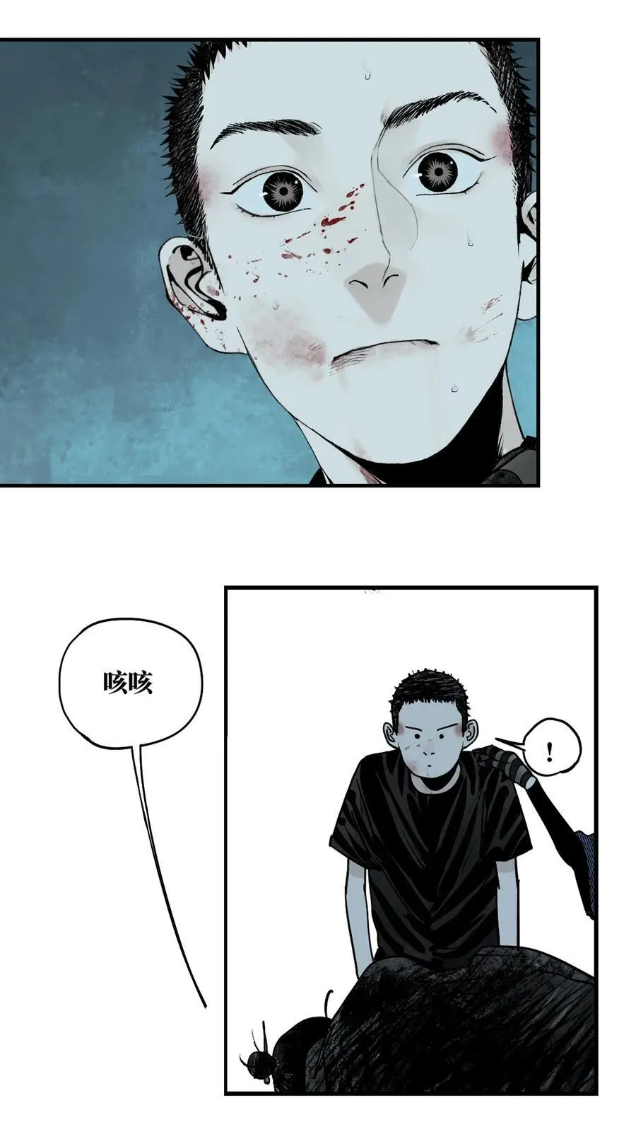 二十六回 压制 第51页