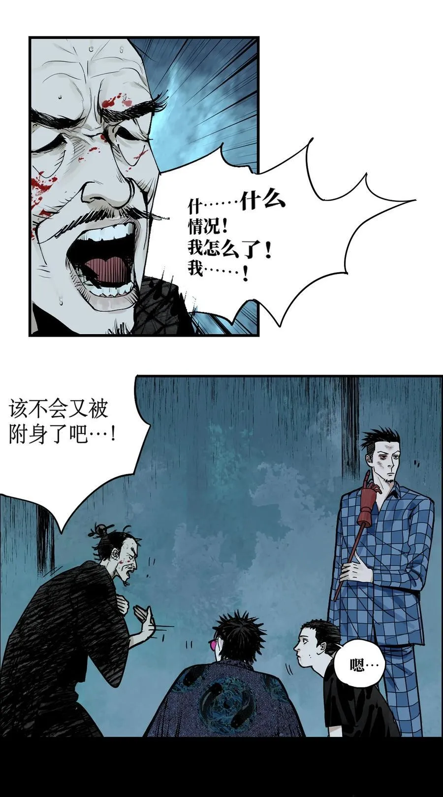 二十六回 压制 第53页