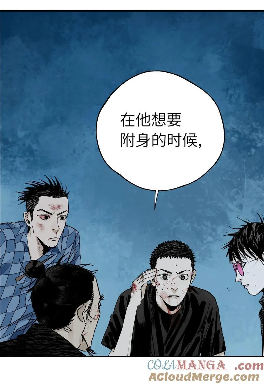二十六回 压制 第64页