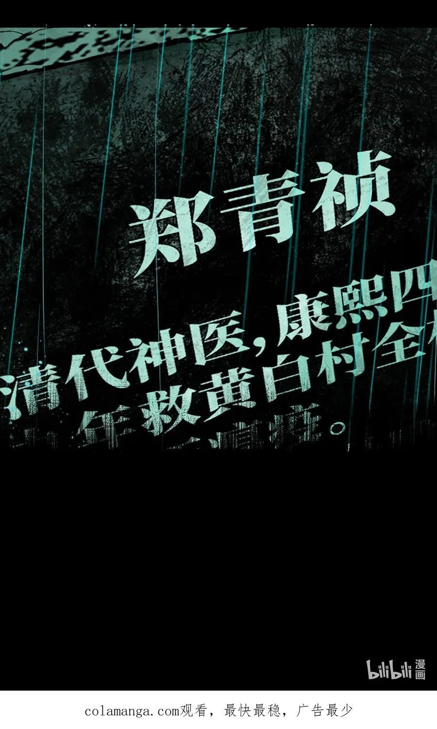 二十六回 压制 第71页