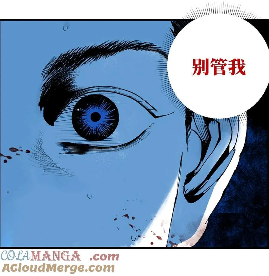 二十七回 真炉 第33页