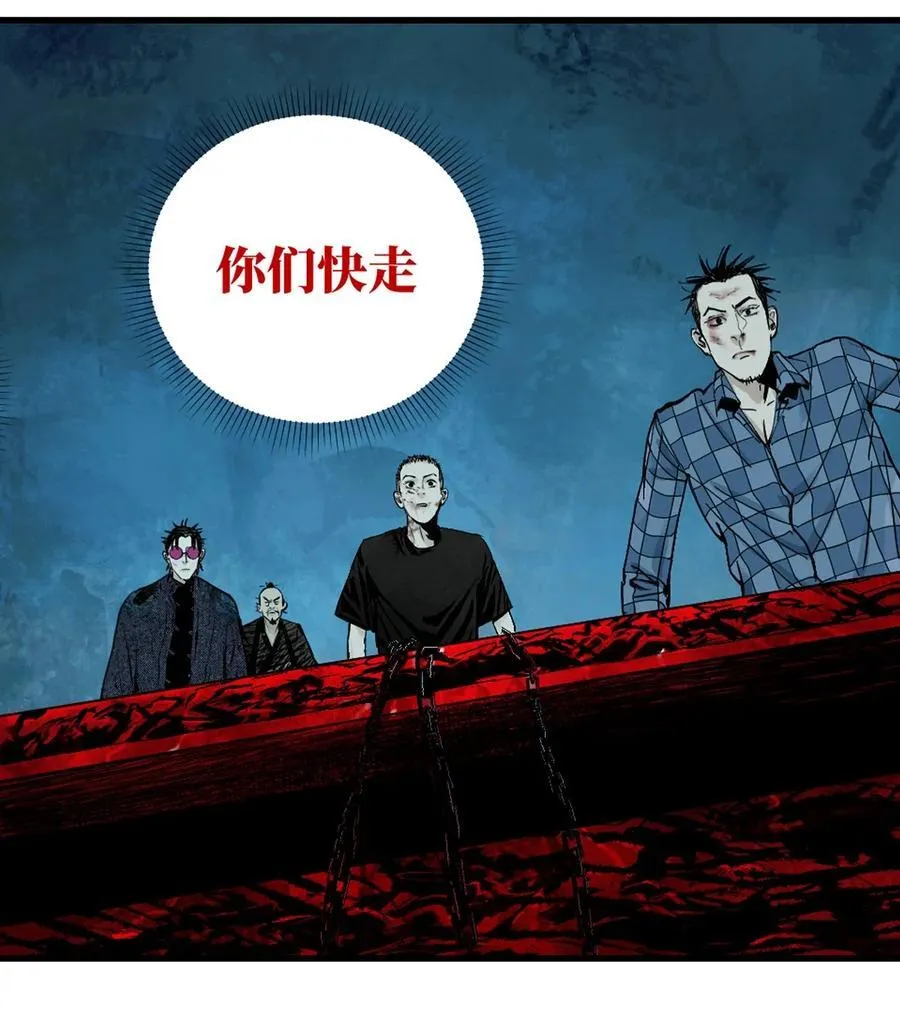二十七回 真炉 第34页