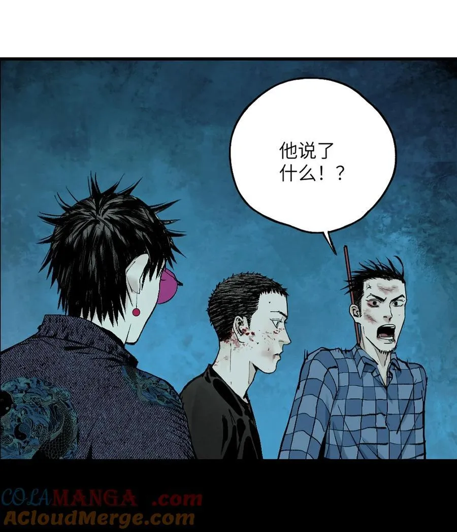 二十七回 真炉 第37页