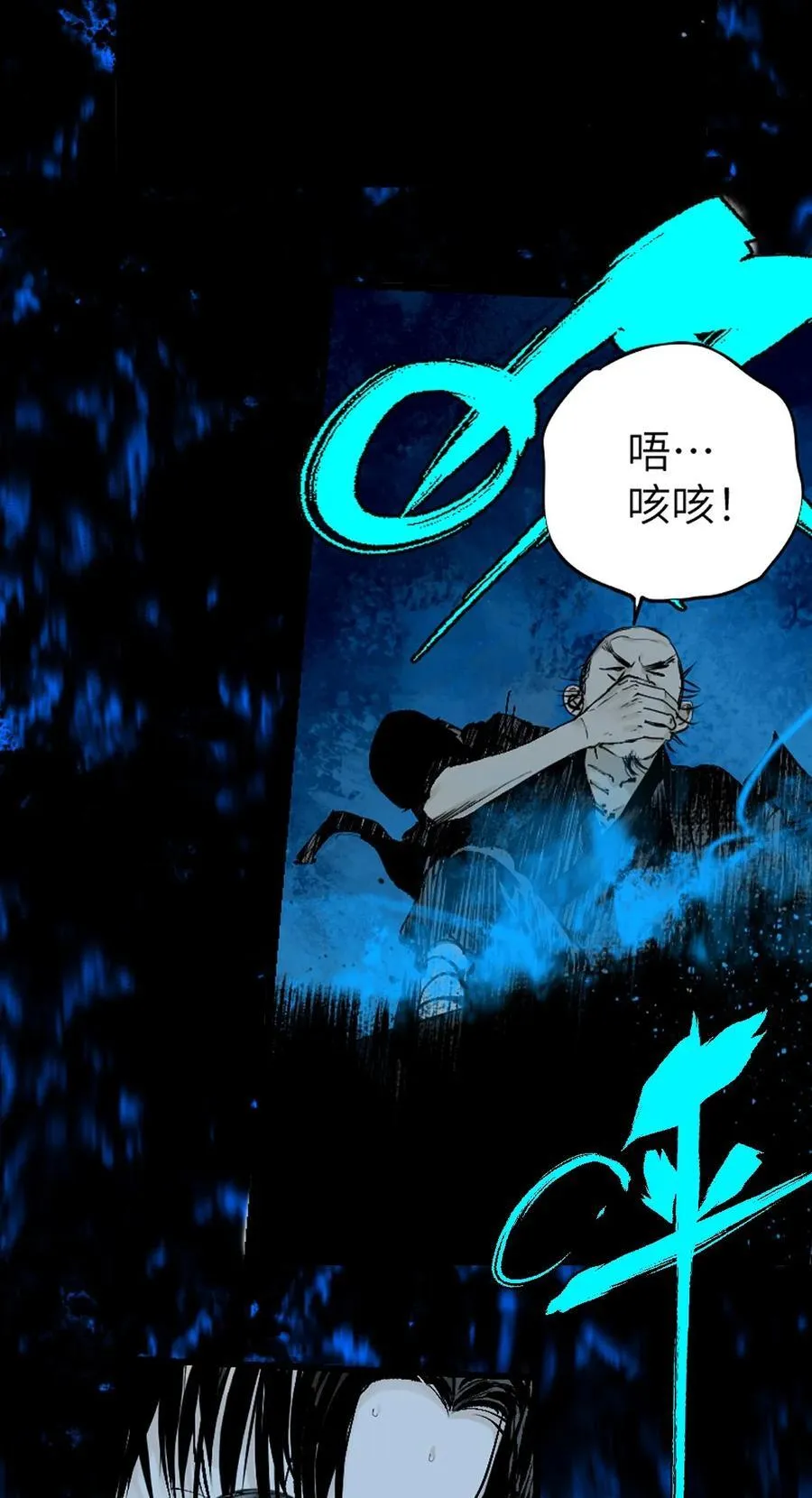 二十七回 真炉 第50页