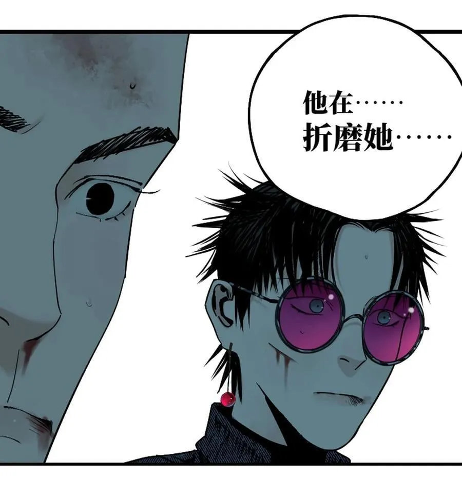 二十七回 真炉 第68页
